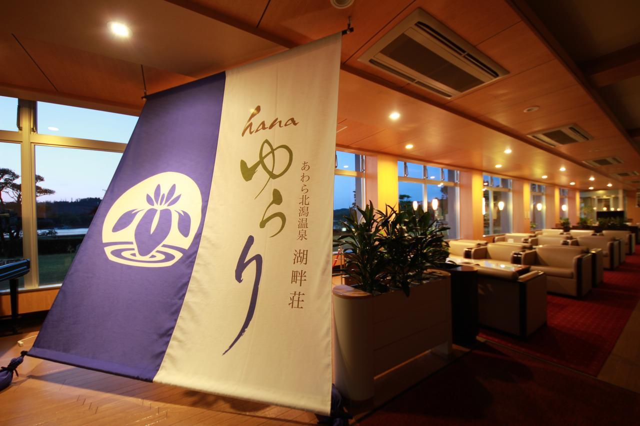 Awara Kitagata Onsen Kohanso Hana Yurari Exterior foto